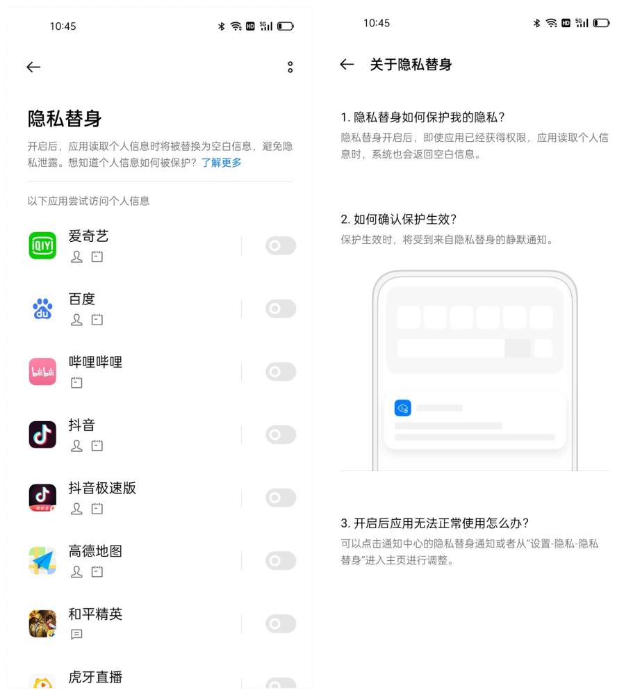 oppo手机多用户功能会隐私泄露吗,oppo手机有安全隐私吗