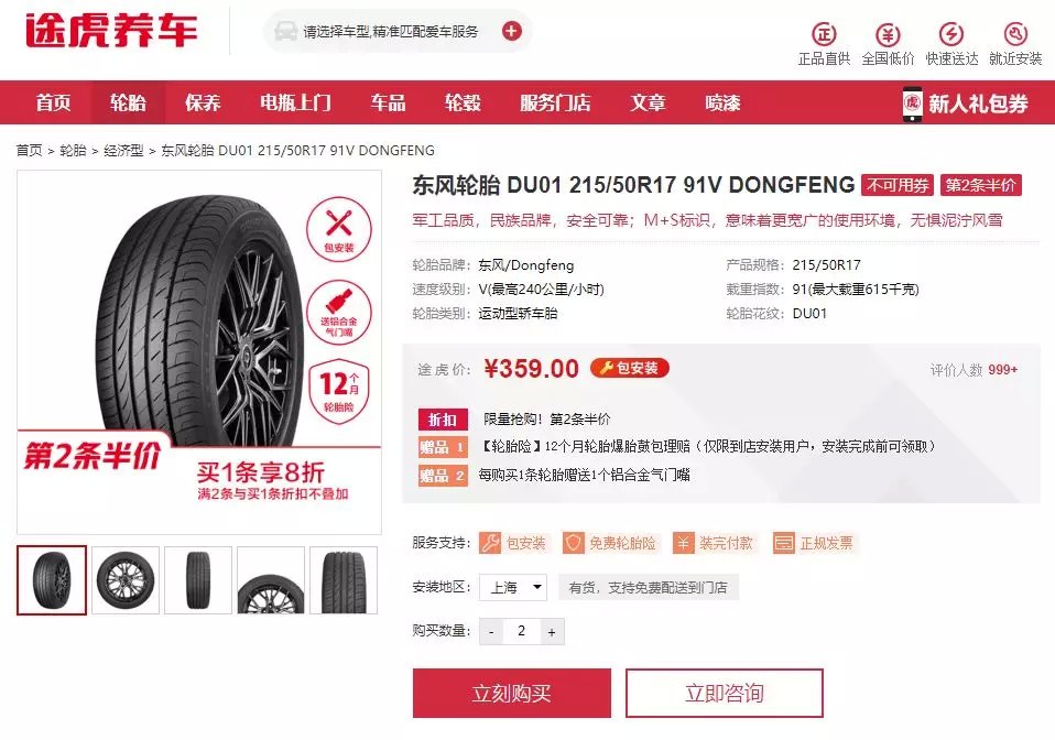 在中国是轮胎，去了非洲变成了鞋？