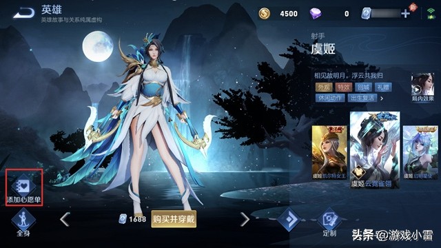 王者光荣虞姬云霓雀翎星传说皮肤,王者光荣嫦娥源梦新皮肤线索介绍