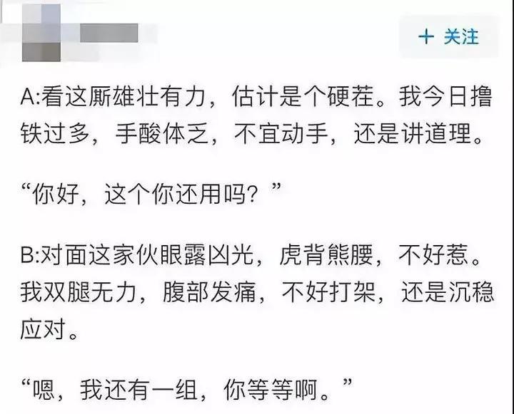 搞笑：黑客：遇到高手了，我刚刚进去就被T出来了