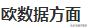 澳甲西悉尼纽卡斯尔,周五竞彩001
