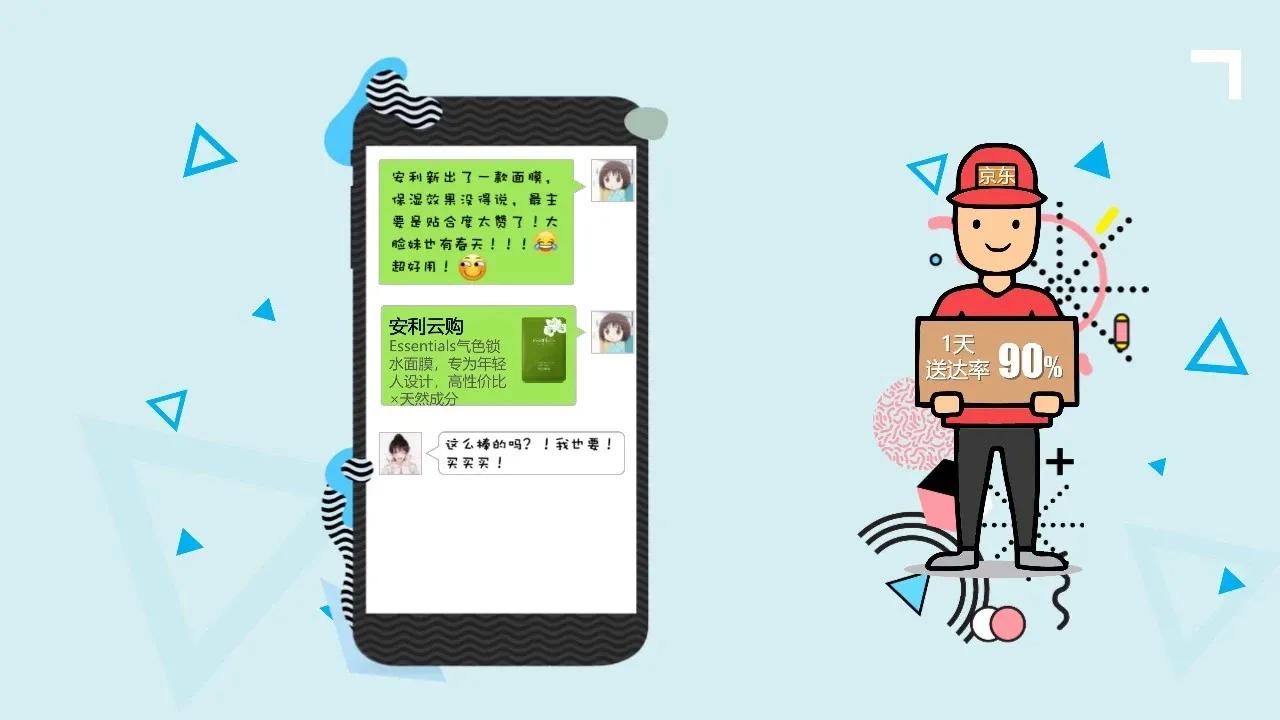 现在加入安利，送一个微店和一个直播间，转发即可赚钱