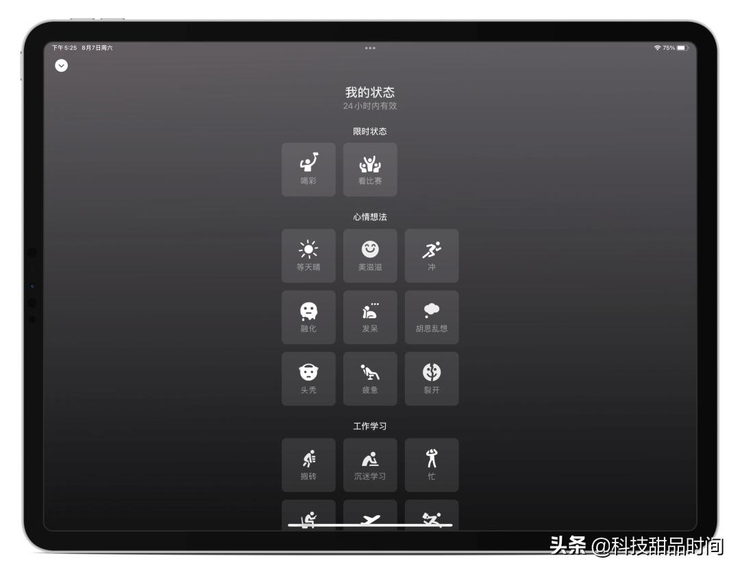 ipad微信8.0新功能,ipad微信怎么更新最新版本