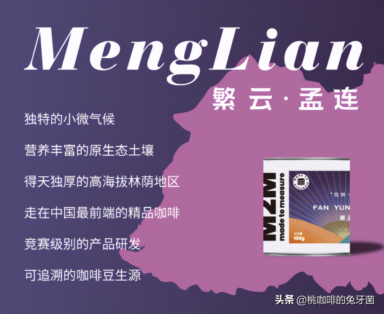 云南咖啡有远山森林的味道吗,云南咖啡产地探访记