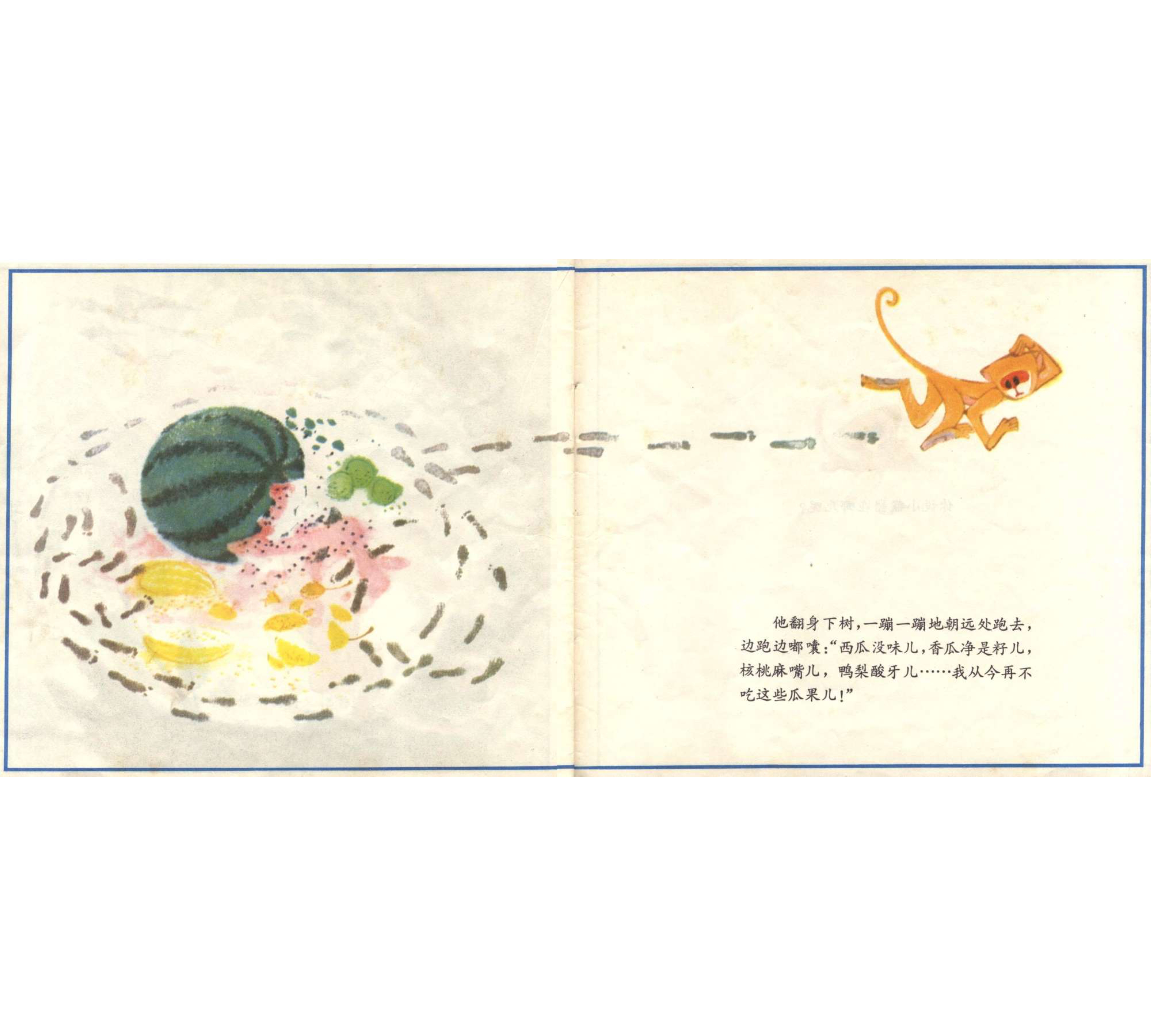 小猴吃瓜果连环画,小猴吃瓜果儿童画