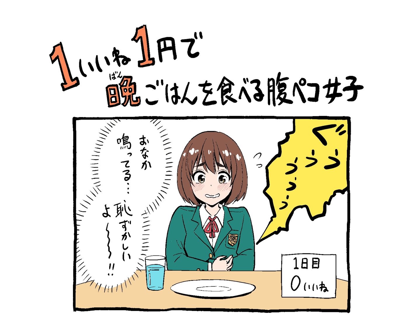 每卖出一份，开发者就喝一杯水？从未见过如此奇葩的Steam游戏