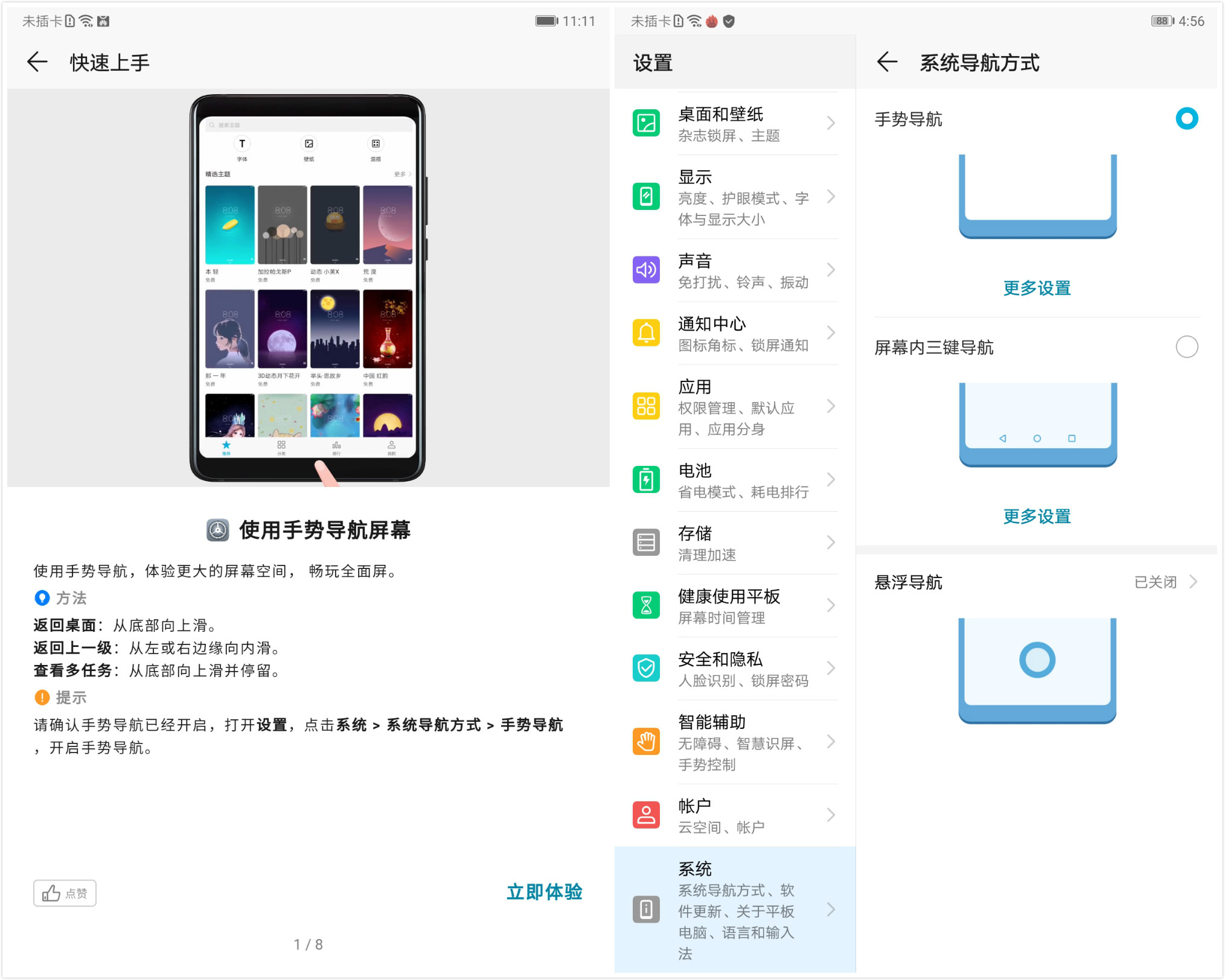 光荣平板v6小米平板5,光荣平板v7pro和小米平板5