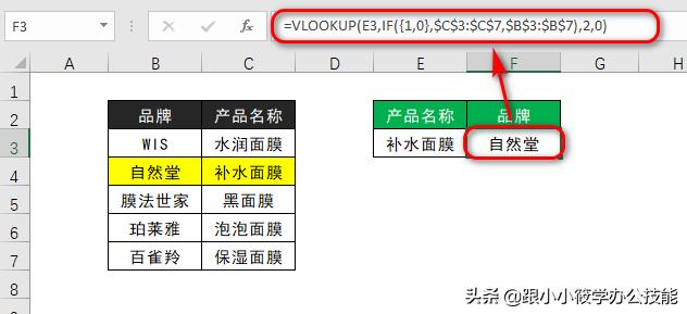 excel表格反向选择快捷键,excel反向查找多个条件