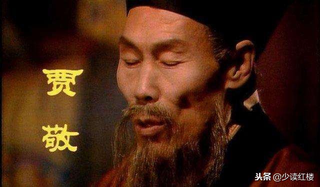 焦大骂的爬灰的是谁？原来不止贾珍，还有一个你猜不到