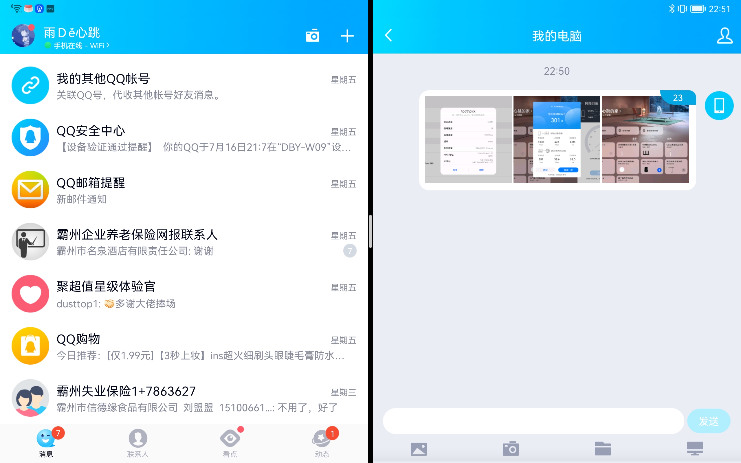 华为matepad11和光荣v7pro买哪个,华为matepad11性能版和普通版测评