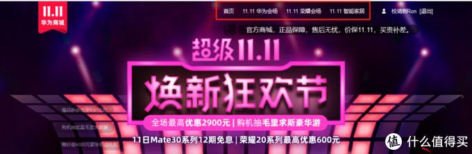 华为必买好物推荐合集,华为什么产品值得买