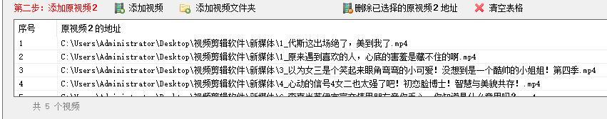 替换片头技巧！剪掉视频原片头，添加新的片头