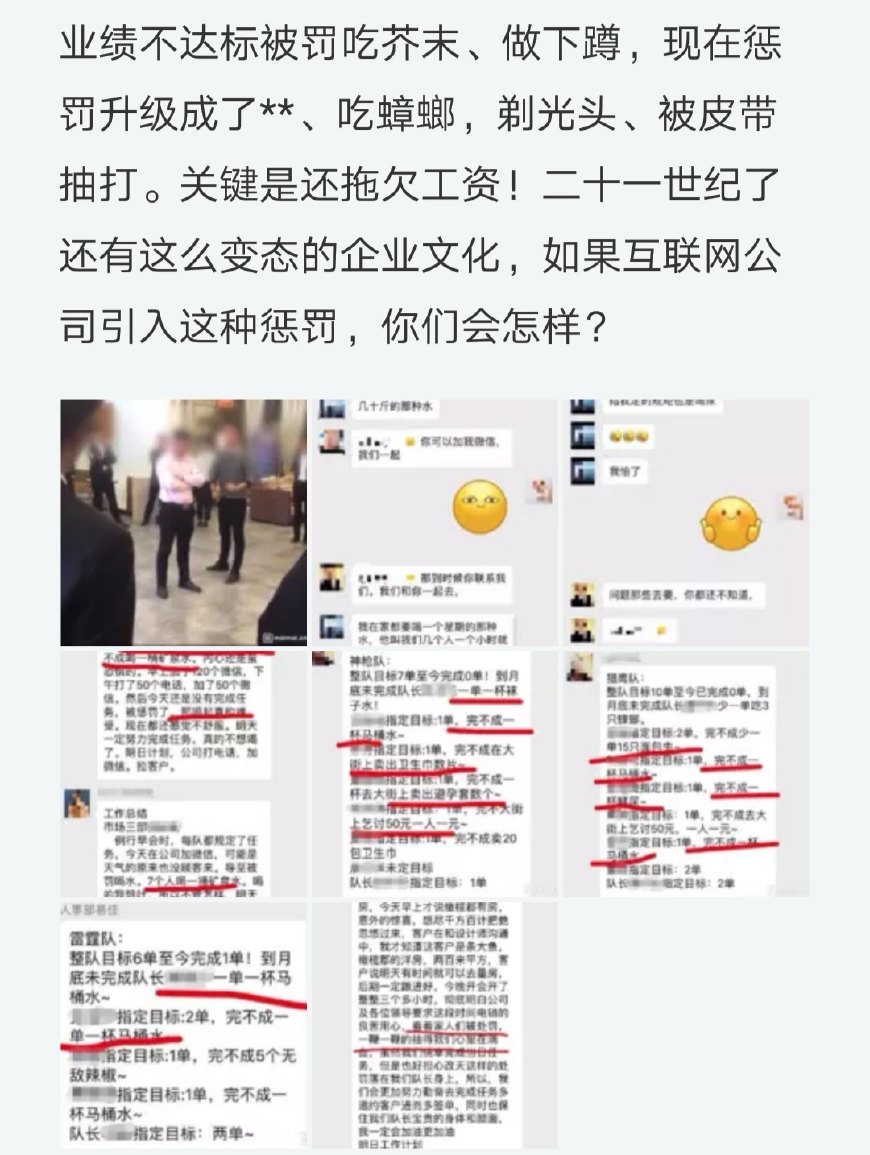 公司惩罚员工的方式奇葩,公司的奇葩惩罚方式