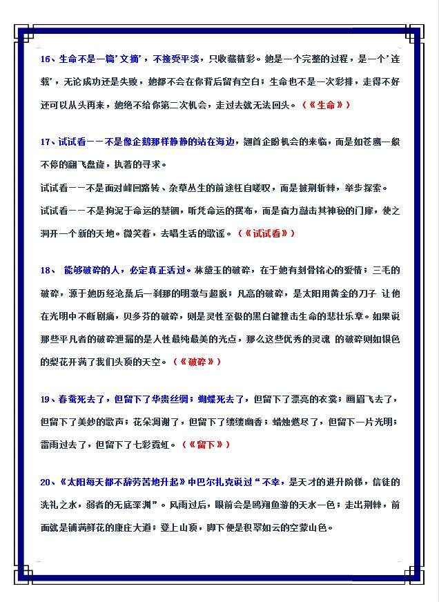 初一作文开头结尾万能套用,万能作文开头结尾大全可以套用