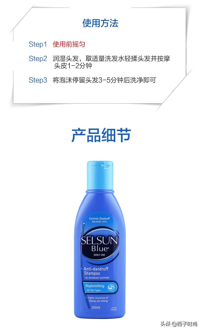 澳大利亚洗发水控油防脱发,澳大利亚selsun去屑洗发水