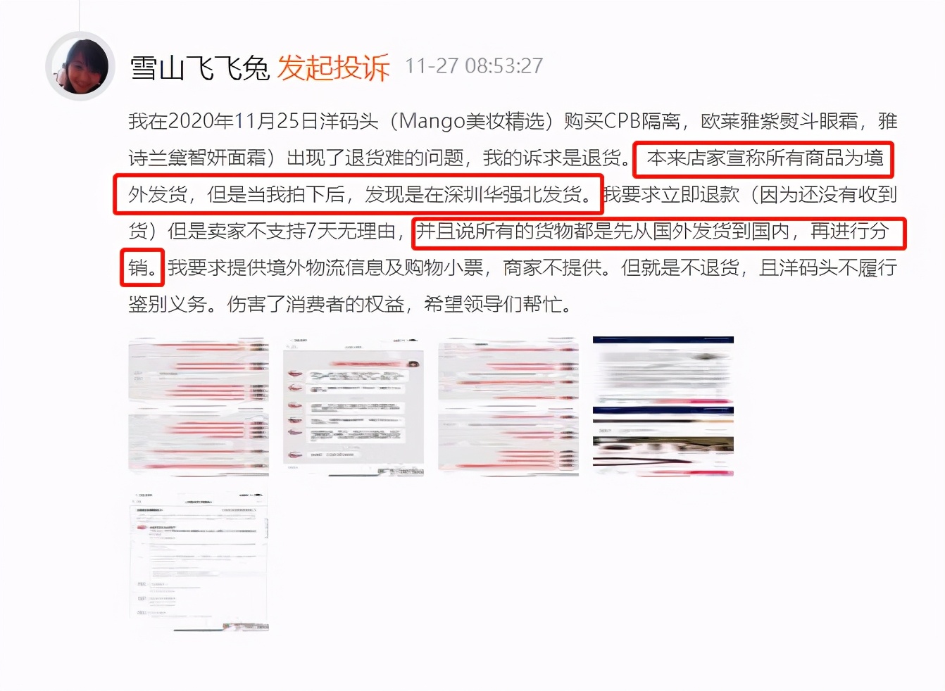 洋货码头上都是假货吗,洋码头的东西靠谱吗