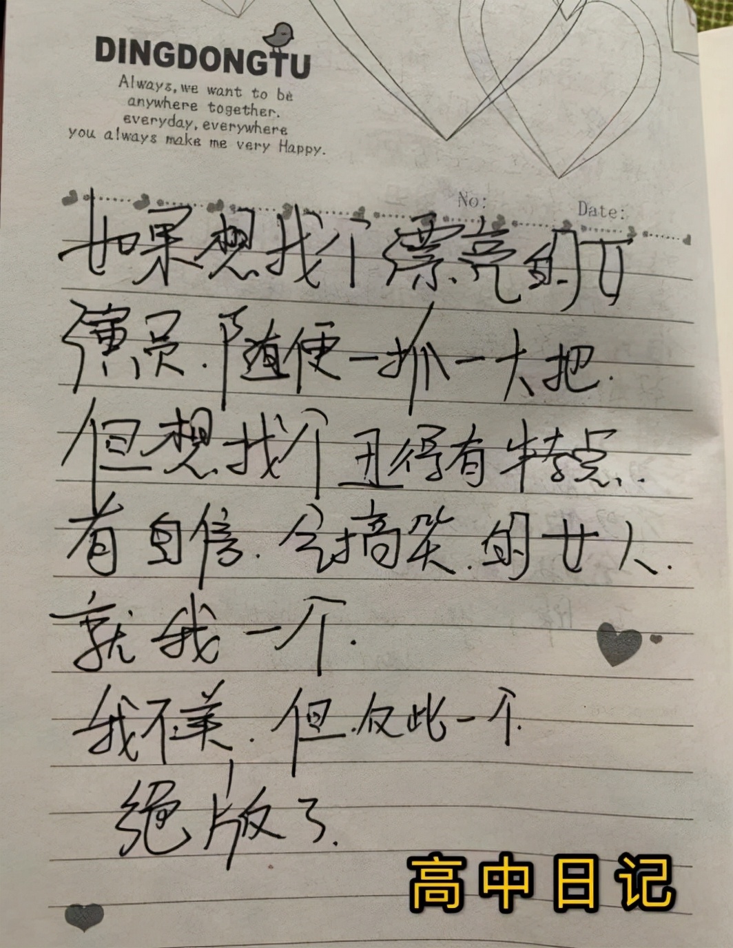 沈殿霞接班人？这位网红丑女窜红背后，到底藏着什么成功密码