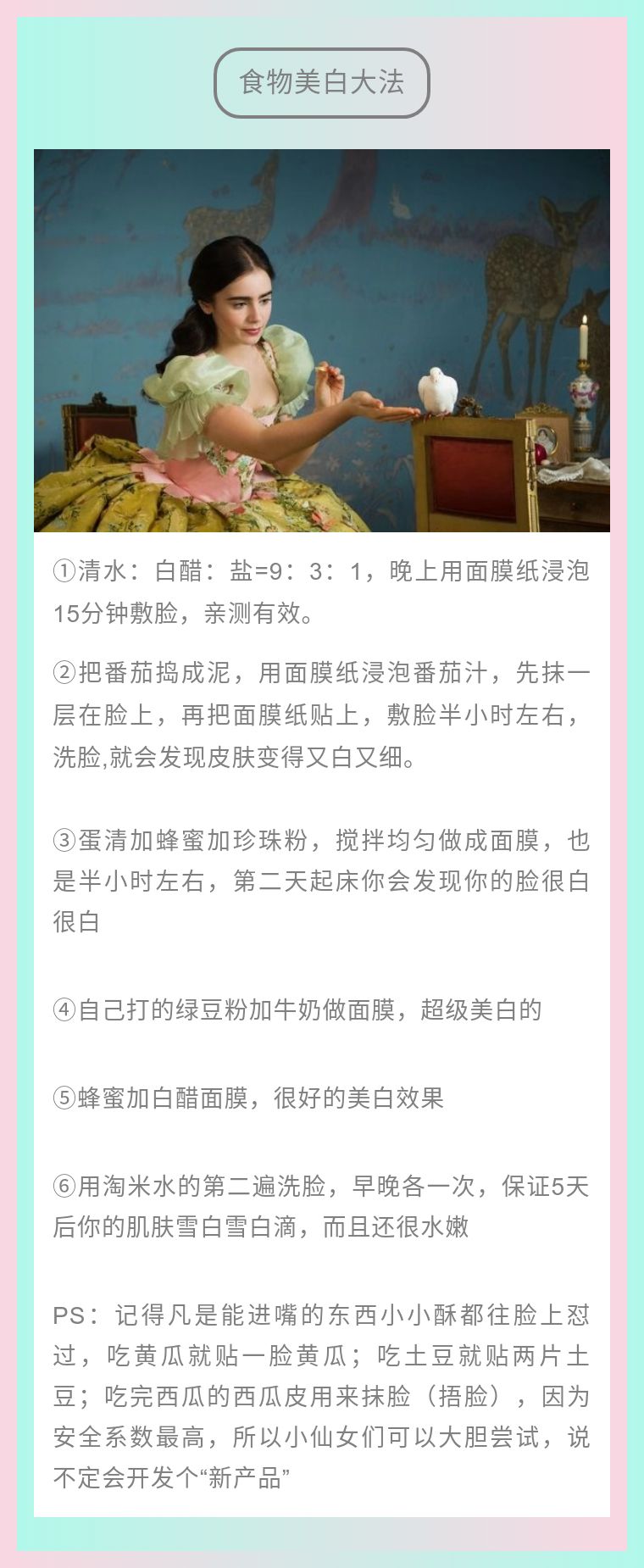 不同肤质的美白方法让你白到发光,3种不同肤质的美白方法必看