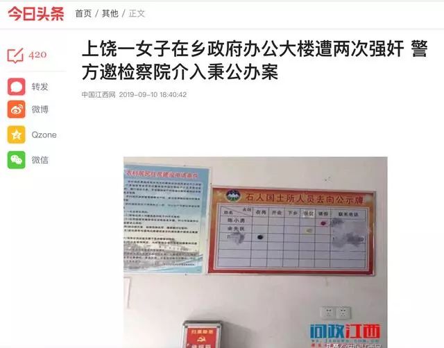 女子疑遭公职人员性侵,案例两名女子遭公职人员性侵