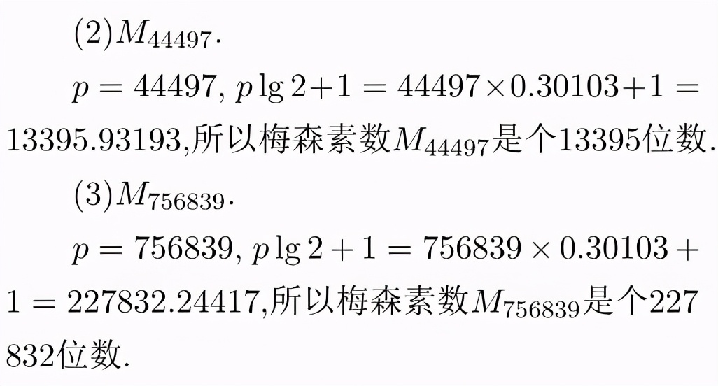 梅森素数怎么表示,梅森数是素数吗