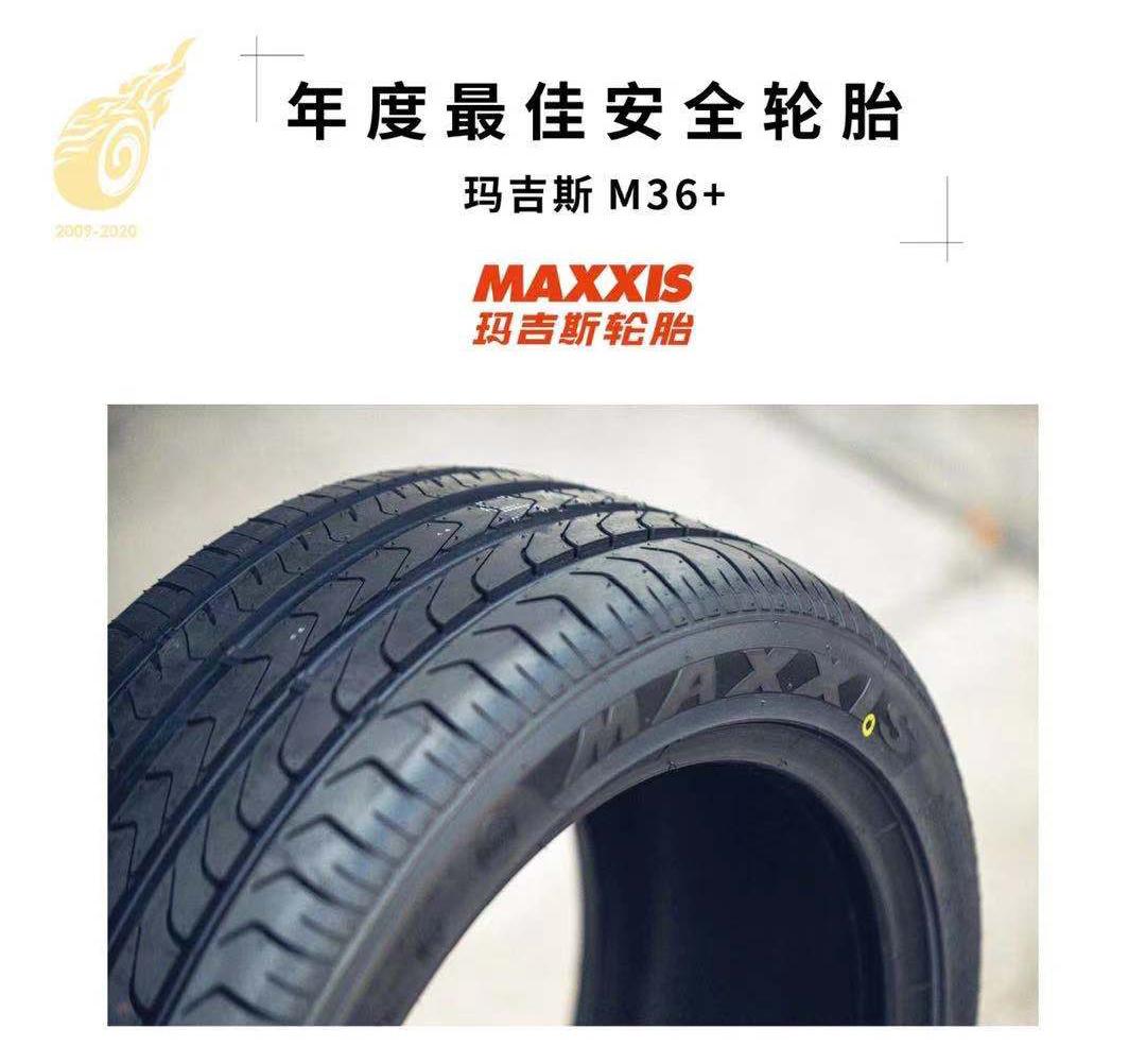 轮胎排名玛吉斯轮胎究竟怎么样,国产轮胎大盘点玛吉斯轮胎
