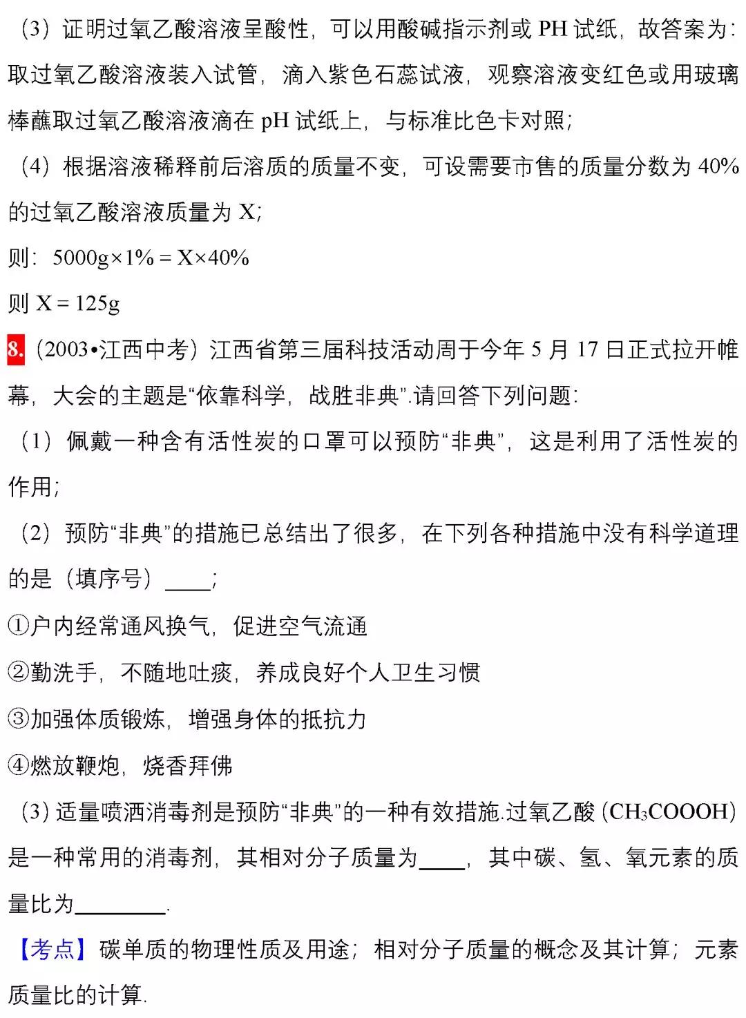 03年非典中考高考题简单吗,非典中考高考改变人生轨迹