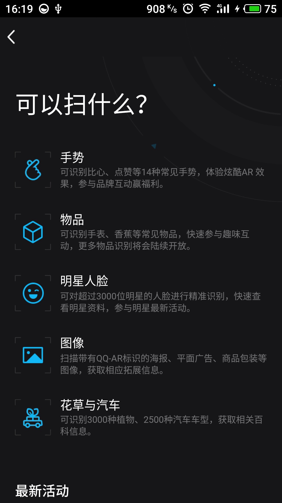 没有qq和微信怎么扫一扫,手机没有微信和qq怎么扫一扫