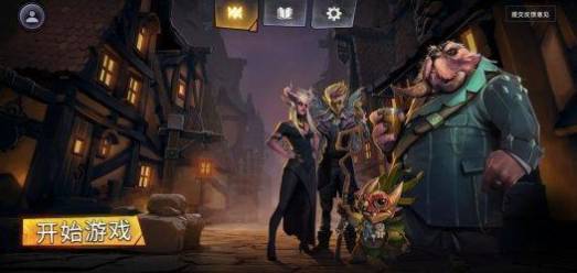 刀塔自走棋新手阵容怎么搭配,刀塔自走棋排位阵容搭配