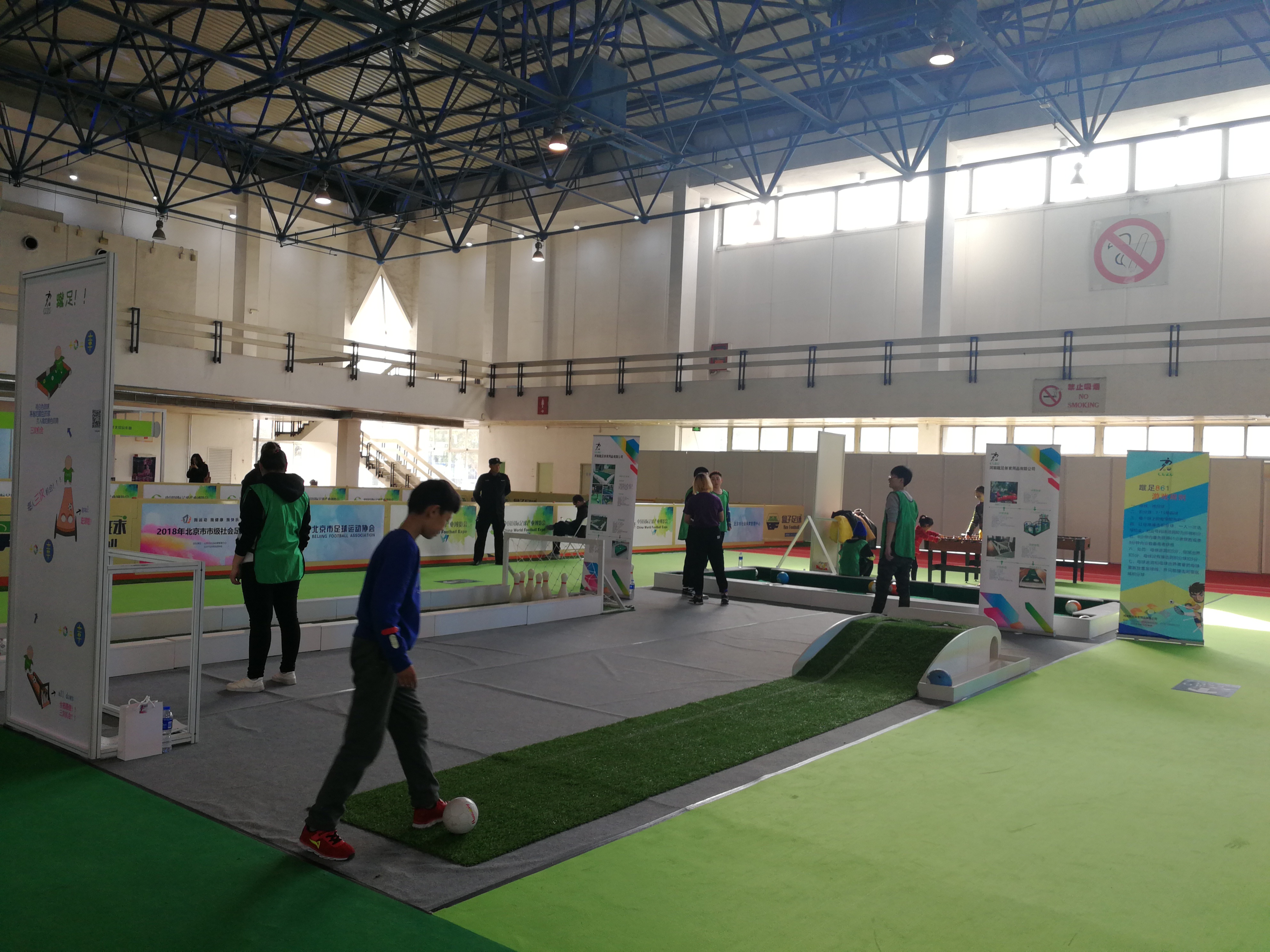 中国国际足球博览会,第二届中国国际足球产业博览会