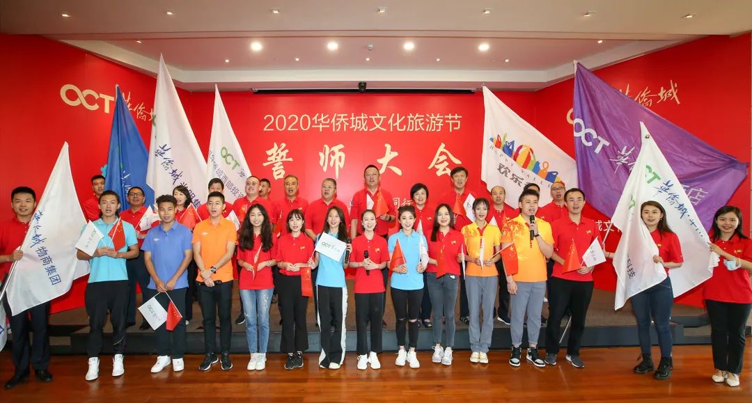 华侨城文化旅游节欢乐新生态,华侨城旅游节火热启幕