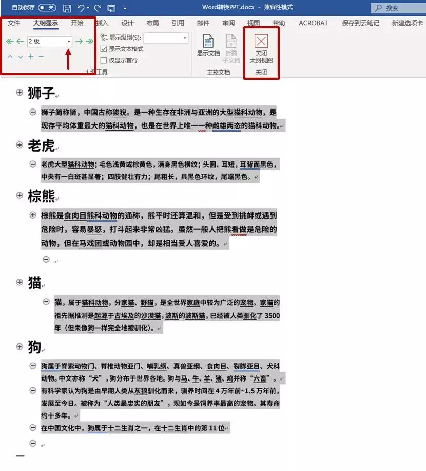 怎么把数学word文稿转化为ppt,word转换为ppt只需三步