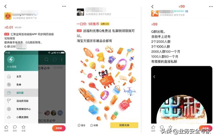 电商深陷流量焦虑，刷单成甜蜜陷阱