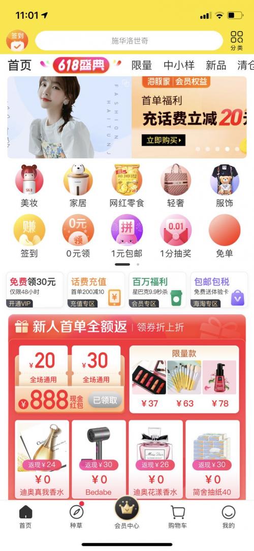 海豚家的东西是真的么,海豚家什么东西好用