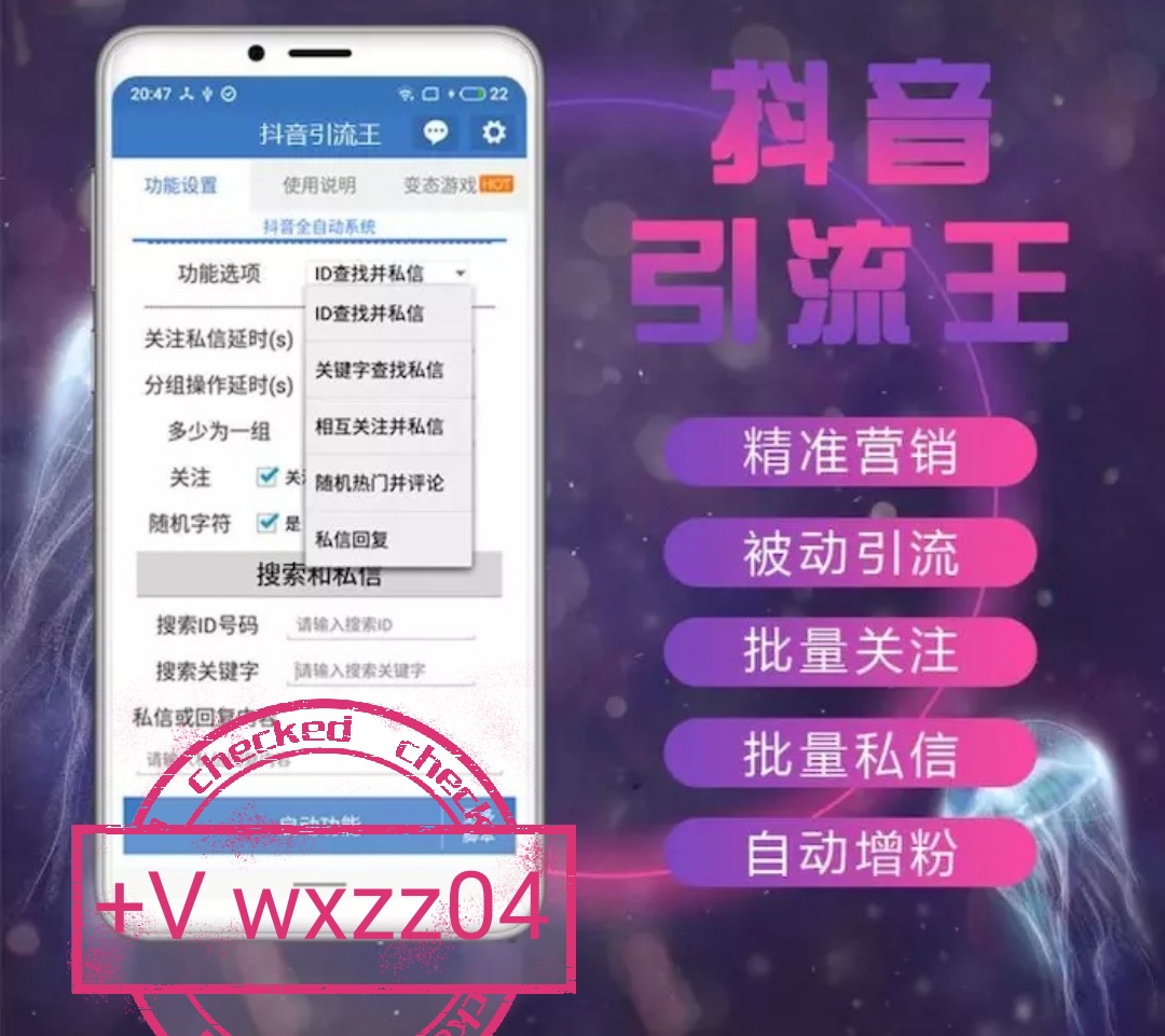 微商怎么引流5天狂引600精准粉丝,微商引流粉绝密技巧