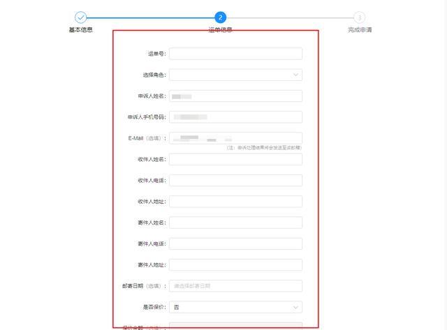 国家邮政局申诉对快递影响,国家邮政局申诉网站投诉进行中