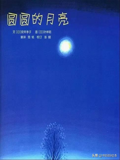 绘本中国传统节日里的故事中秋节,关于中秋节的中国原创绘本