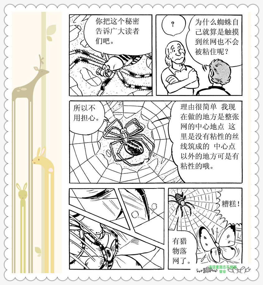 昆虫记法布尔动画片,昆虫记法布尔全套