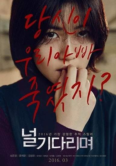几部不能错过的韩国惊悚片,韩国犯罪惊悚悬疑电影