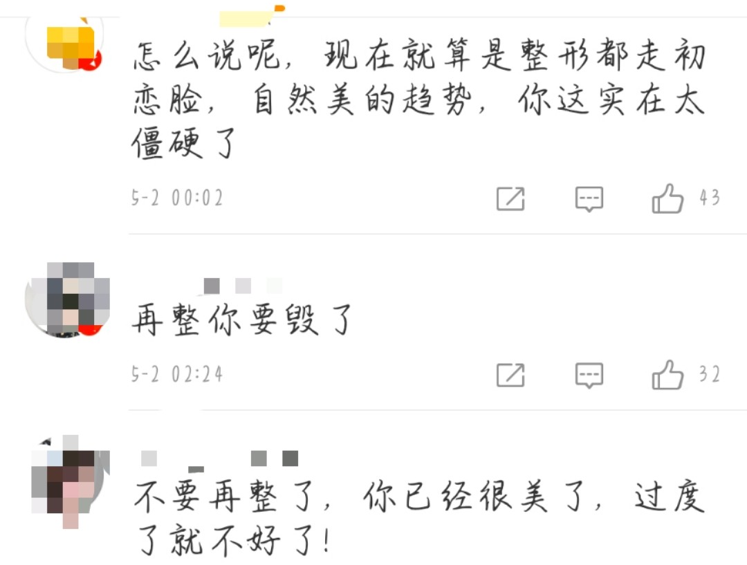 网红韩安冉整容了吗,网红失去滤镜后韩安冉整容明显