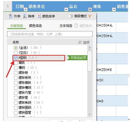 wps如何快速整顿正文,高效实用的wps表格技巧建议收藏