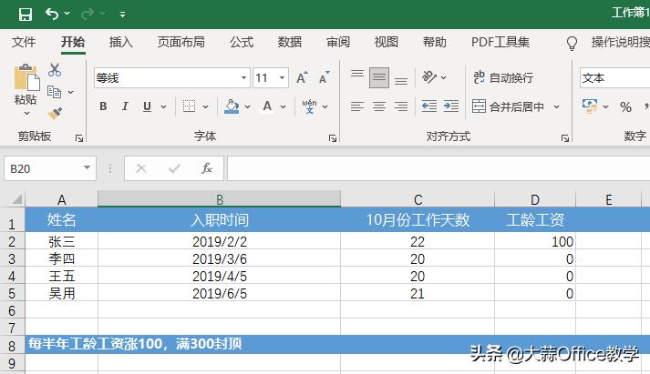 excel操作考试hr,hr最常用的8个excel小技巧