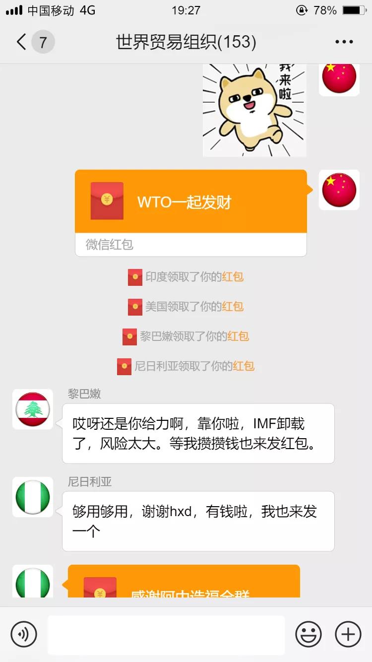 为了自己利益和领导发生了冲突,我们为rcep作出最大的贡献