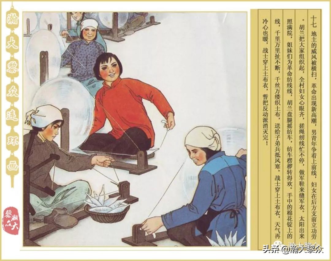 孟庆江刘胡兰连环画价格,华三川刘胡兰彩色连环画