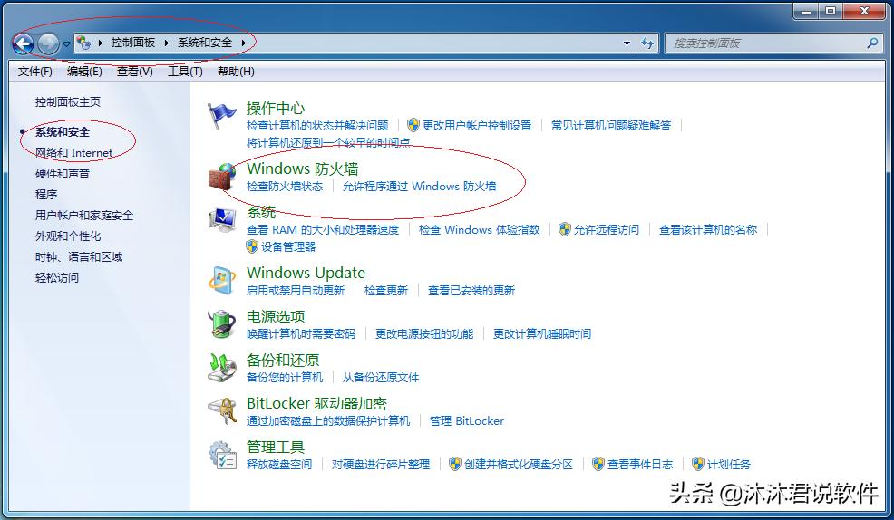 把握网络通信时访问尺度，Windows7防火墙特别适用于移动计算机
