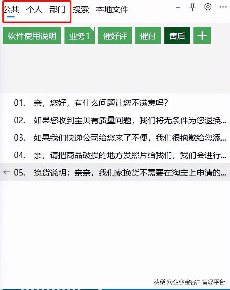 服装客服聊天技巧,医美咨询网络客服聊天技巧