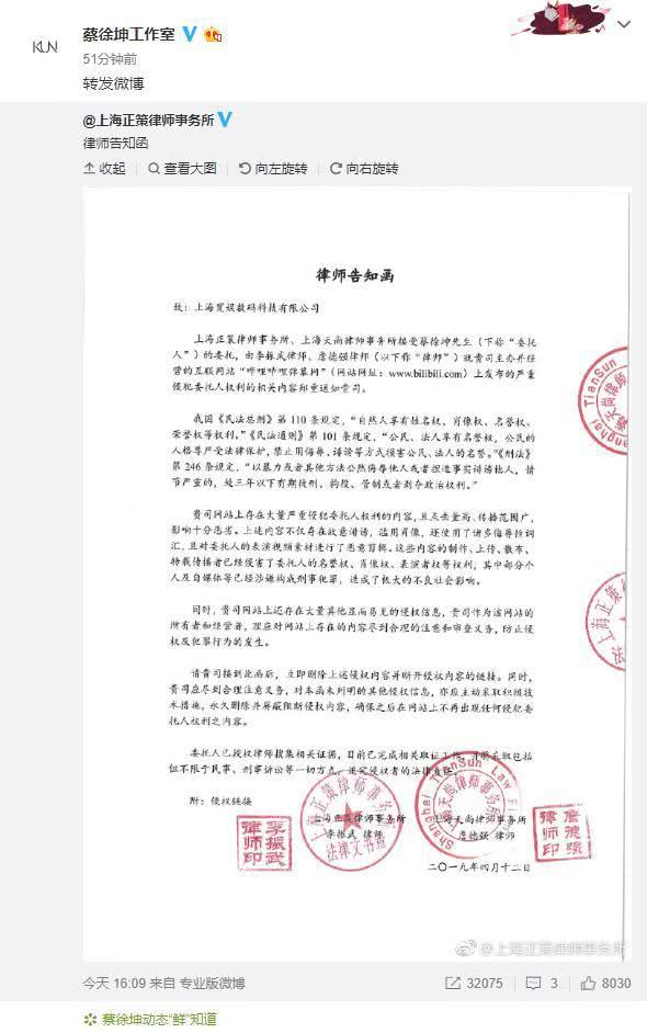 如何看待蔡徐坤起诉b站,怎样看待蔡徐坤起诉b站