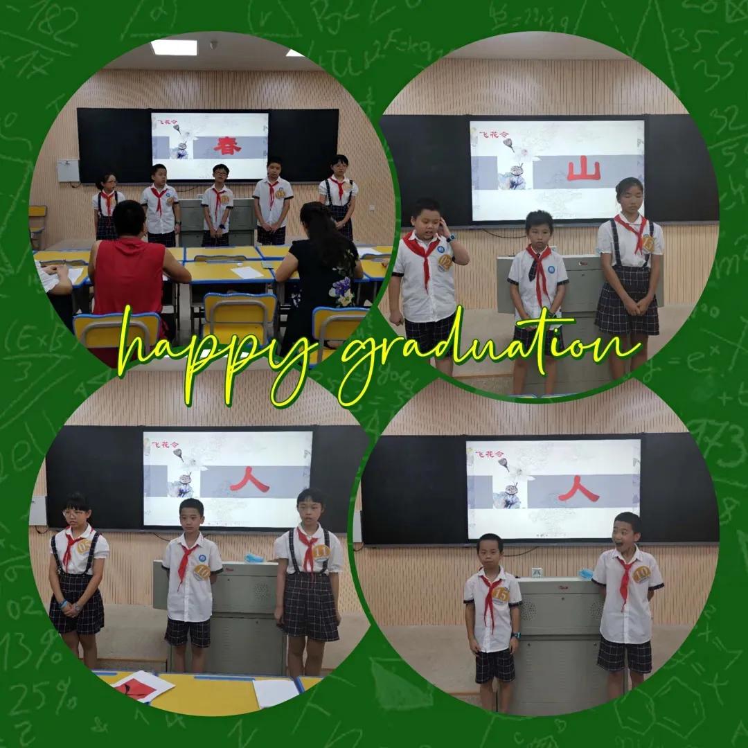 南安市第五小学举办“韵雅达慧，书香五小”经典诗词知识能力比赛