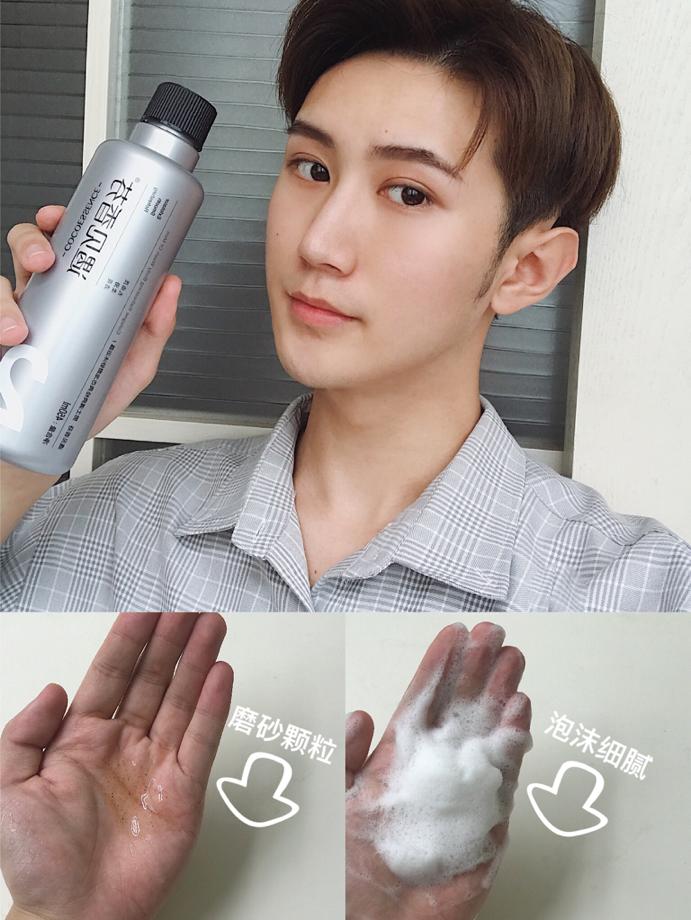 美白沐浴露男款,抗皱祛黄美白沐浴露男