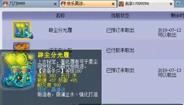 梦幻西游：*鱼岛钓**醉奶哥既300W普陀之后又更新强力五庄
