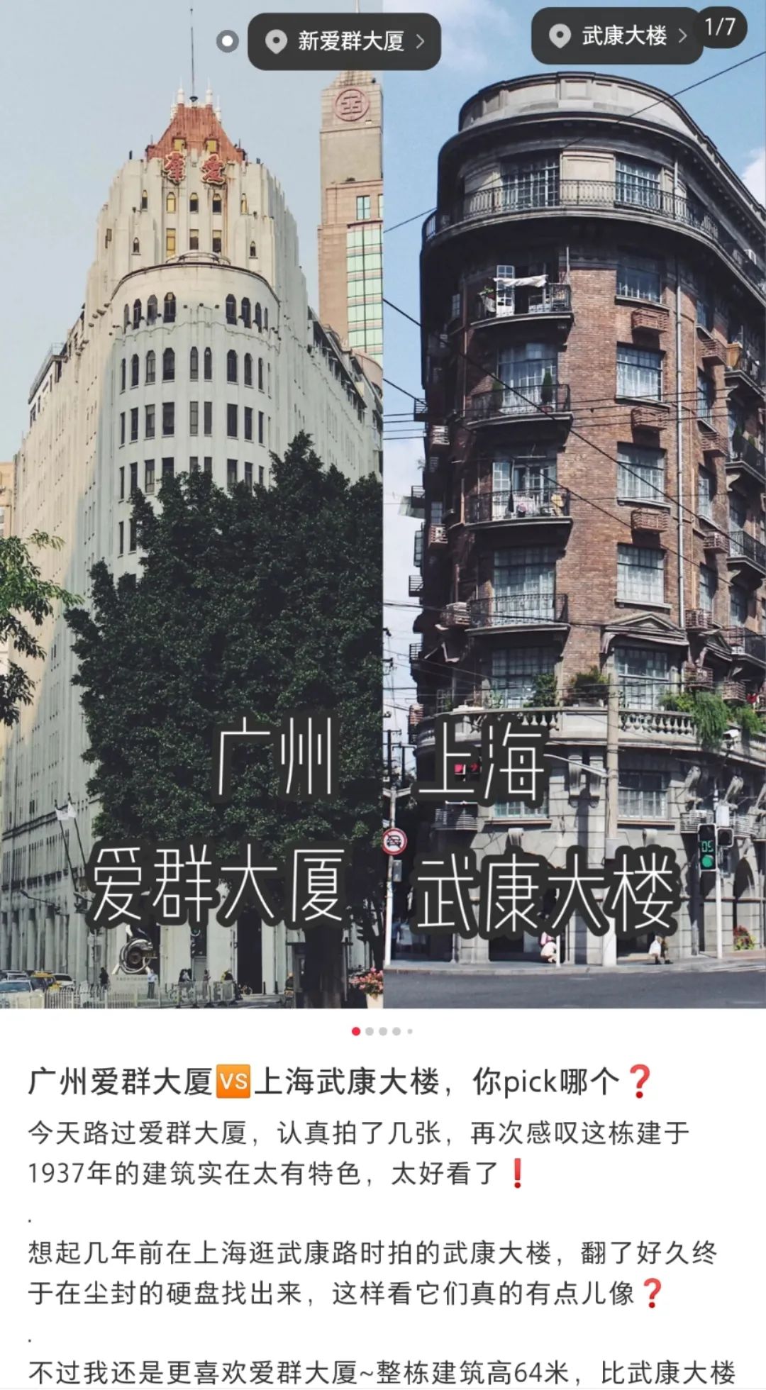 爱群大酒店多高,爱群大酒店曾经华南第一高楼